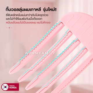 กิ๊บยกโคนผมรุ่นใหม่ ของแท้จากเกาหลี100% เพิ่มวอลลุ่มผมสไตล์เกาหลี ซ่อมยกโคนผม หวียกโคนผม กิ๊บยกผม ยกผมสูง กิ๊ฟ โรลม้วนผม