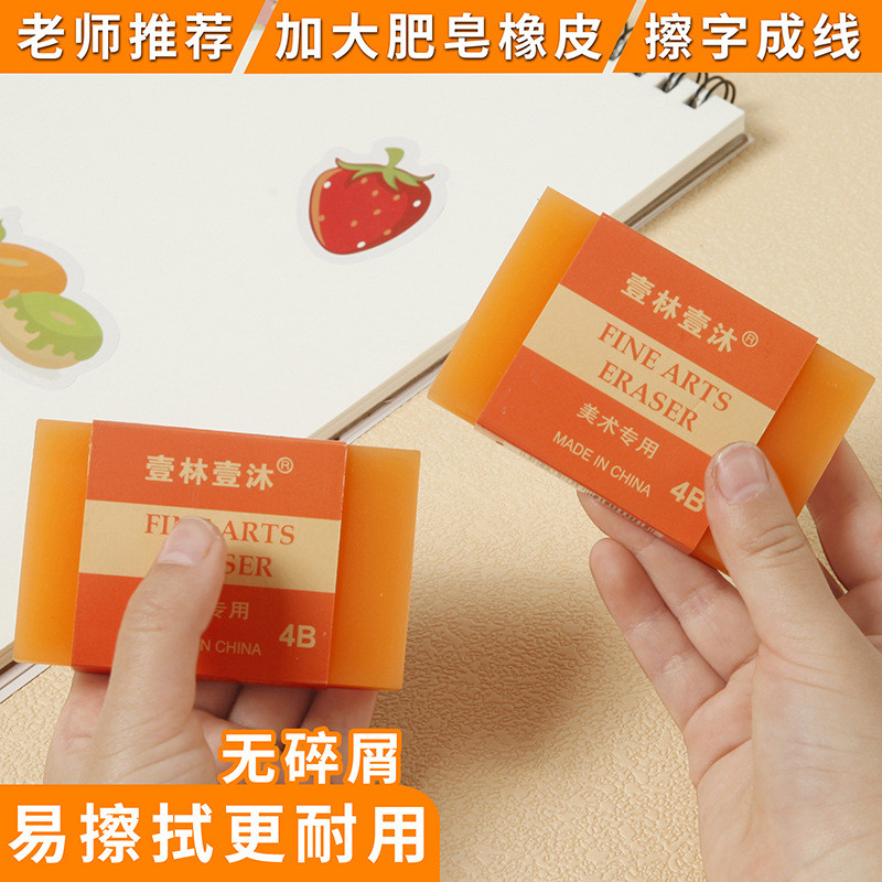 เหล็กงัดยาง ยาง ยางลบสบู่ขนาดใหญ่อิฐ 4B Art Dedicated Eraser Clean Less Dandruff นักเรียนประถม Sketc