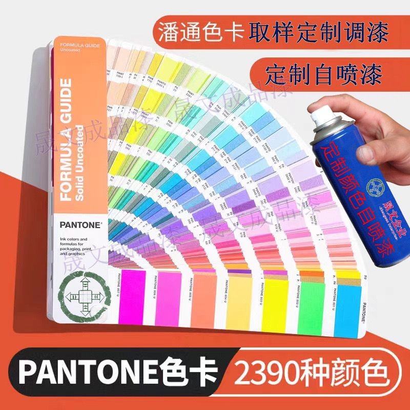 PanTONE Color Card Mix Paint Self-Spray Paint PANTONE Color Card Formula Hand Spray Paint c Card U S
