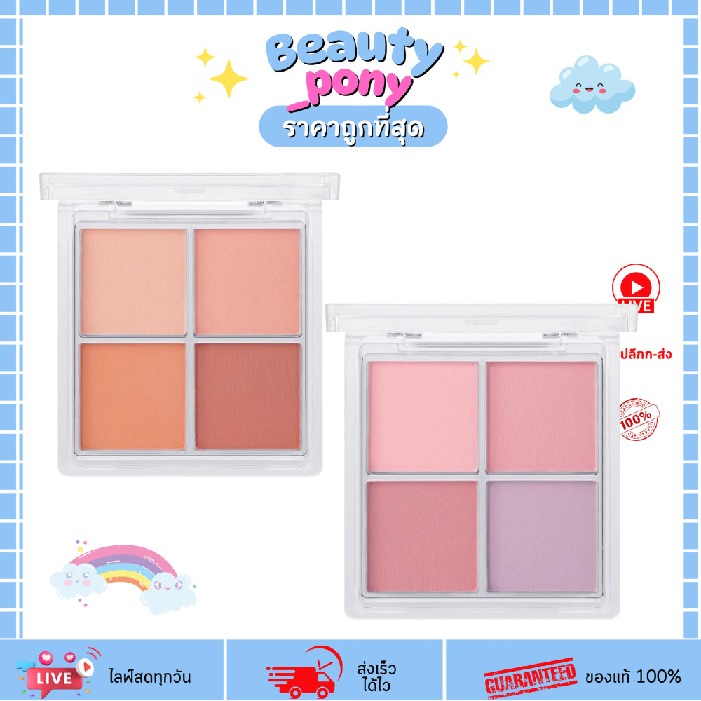 OD1309 ODBO โอดีบีโอ Signature 4 Shades Blush บลัชออนปัดแก้ม 4 เฉดสีในตลับเดียว