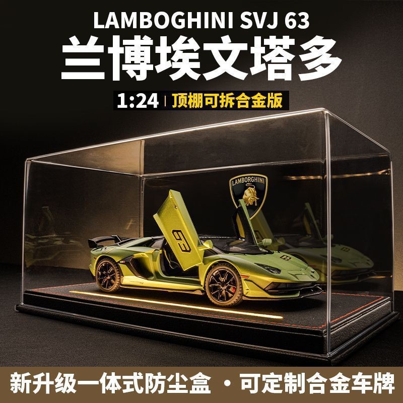 兰博模型基尼大牛 SVJ埃文塔多合金仿真跑汽车情人节男生礼物批发