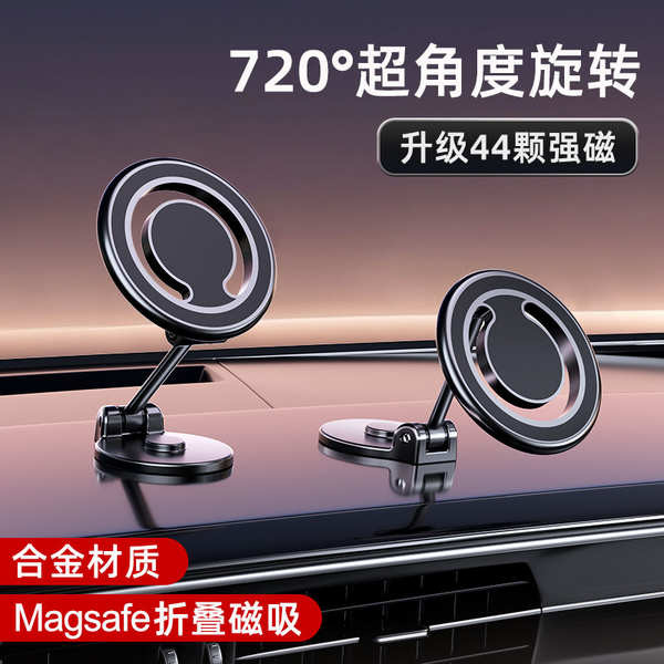 กริปเปอร์แม่เหล็ก giptok แม่เหล็ก รุ่นใหม่ที่วางโทรศัพท์ในรถ Magsafe แม่เหล็กพับ360องศาหมุนติดแผงหน้