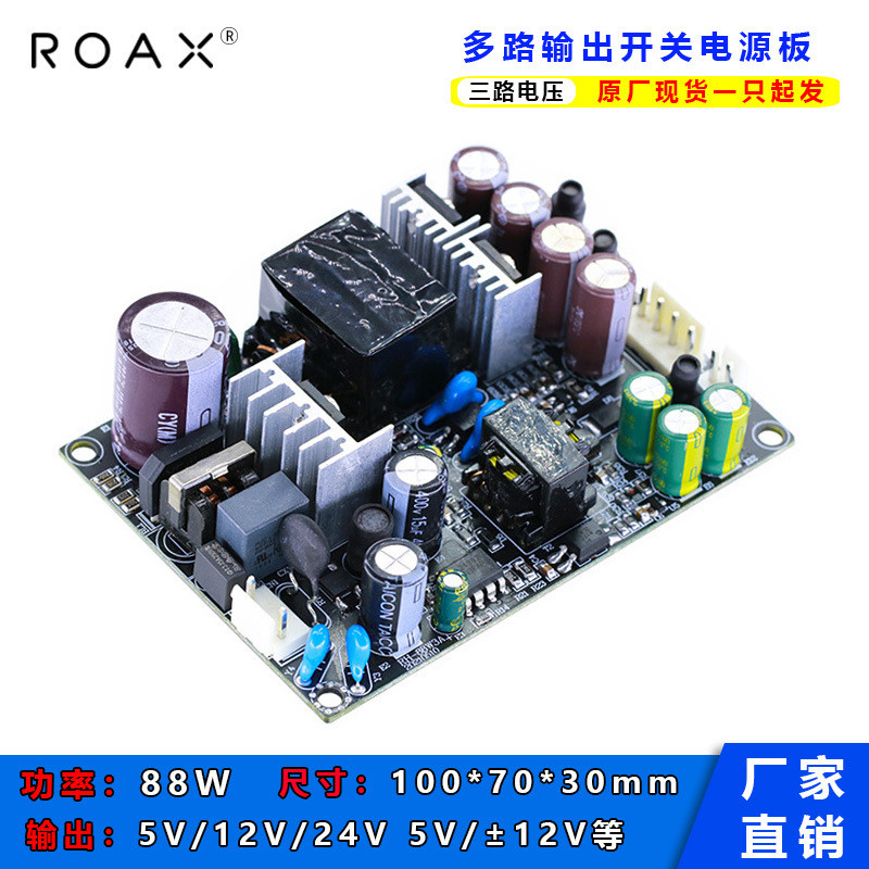 แหล่งจ่ายไฟสลับเอาต์พุตหลายช่อง 5V12V24V88W สามชุดแยก Buck แรงดันไฟฟ้าย่อยประเภท dc แหล่งจ่ายไฟ