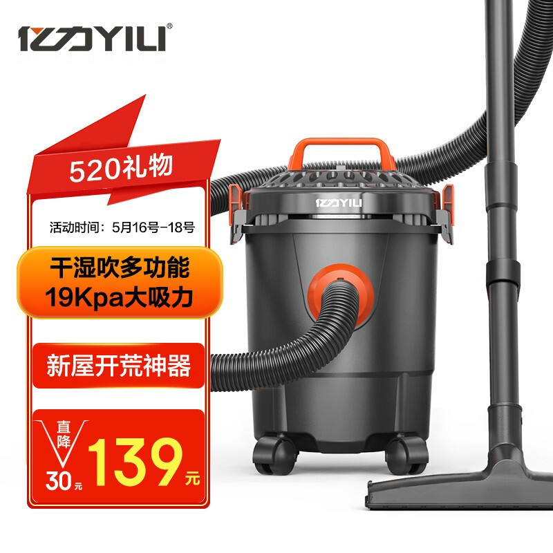 Yili YILI YILI เครื่องดูดฝุ่นเครื่องดูดฝุ่นในรถยนต์ในครัวเรือนแห้งเปียกเป่าเครื่องดูดฝุ่นบาร์เรลอเนก