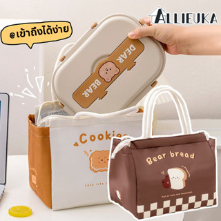 Allieuka กระเป๋าเก็บอุณภูมิ กระเป๋าพกพา กระเป๋าเย็น ถุงฉนวน …