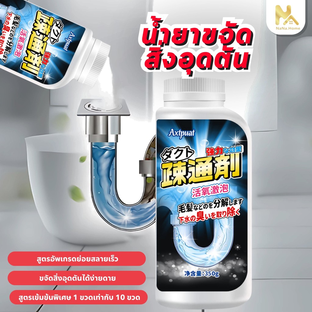 【พร้อมส่งจากไทย】 ผงทะลวงท่อตัน ทำความสะอาดท่อตัน ท่อน้ำ อ่างล้างจาน ท่อน้ำทิ้ง ส้วม ผงสลายท่อตัน ดับกลิ่นท่อ