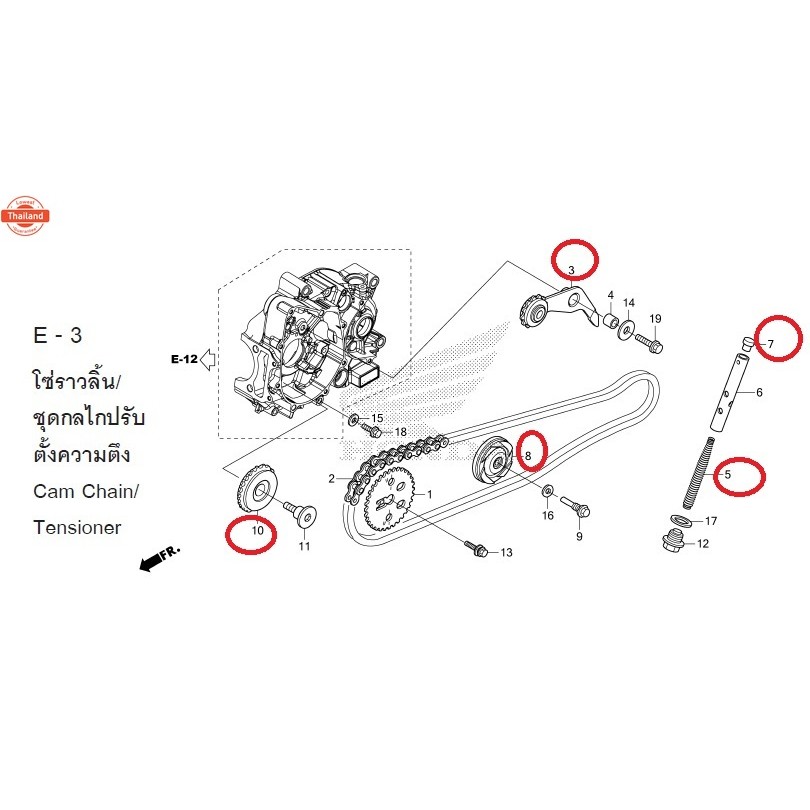 ชุด ยางกลิ้งโซ่ แท้ศูนย์ MSX125 / MSX125SF year 2016 - 2020HONDA MSX 125 / MSX 125SF/ฮอนด้า ยางกลิ้ง