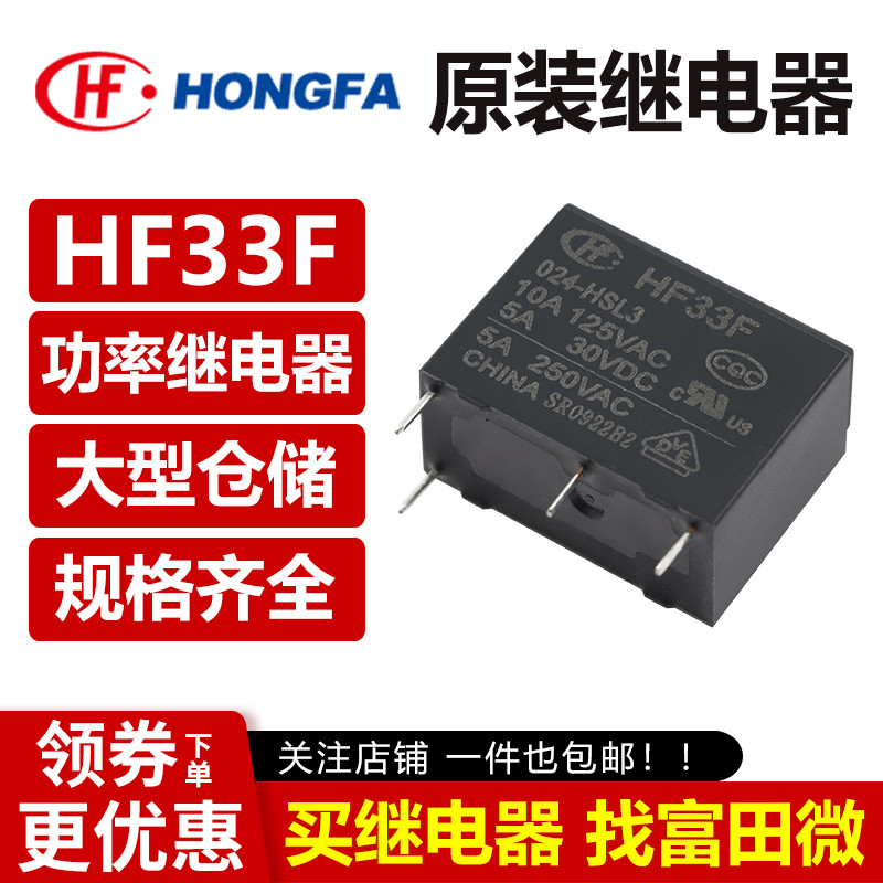 JZC/HF33F-005 012 024-HS3 ZS3 ZST HSL3 เครื่องกําเนิดมาโคร 5V12V24VDC