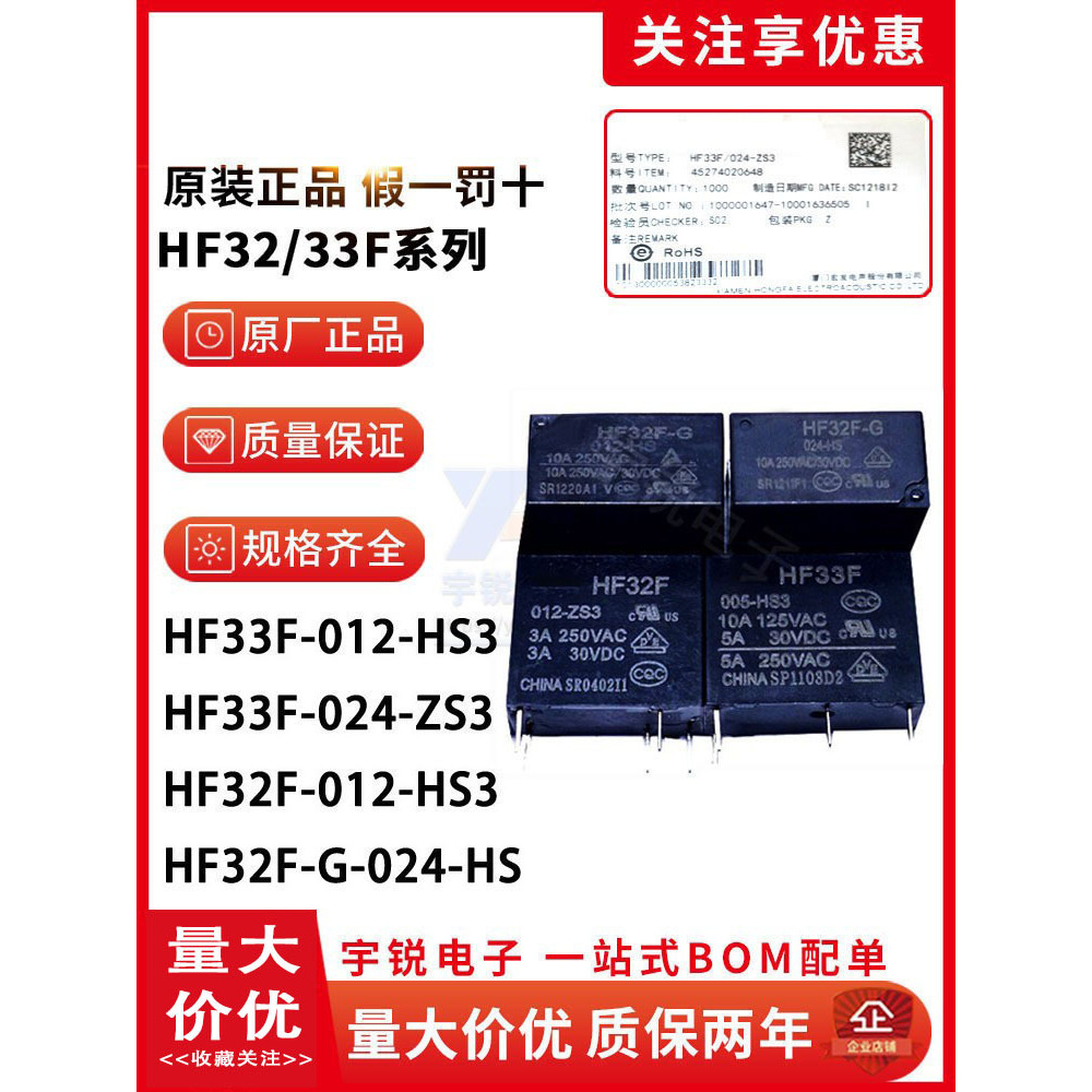 รีเลย์มาโคร JZC/HF33F HF32F-005 012 024-HS3 ZS3 HF32F-G HS VDC