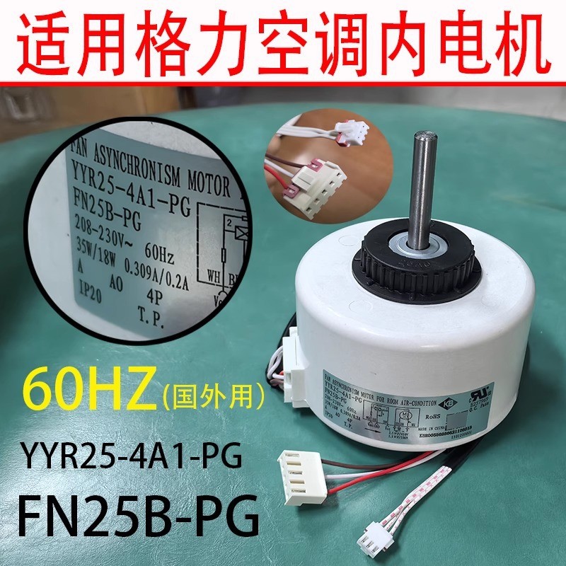 เหมาะสําหรับ Gli 3P แขวนเครื่องปรับอากาศมอเตอร์ด้านใน YJR25-4A1-PG ระเหย Air Outlet มอเตอร์ FN25B-PG