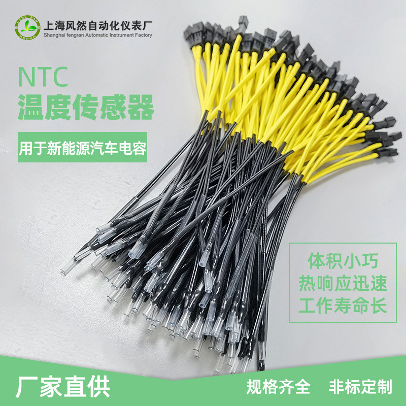 ขายส่ง NTC Thermoresistance Car Capacitor Temperature Probe อีพ็อกซี่เรซิ่น NTC Temperature Sensor ก