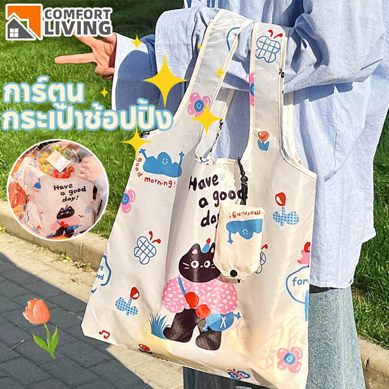 กระเป๋าช้อปปิ้ง ถุงช้อปปิ้งรักษ์โลก ความจุเยอะ สามารถพับได้ สามารถใช้ซ้ำได้ รูปแบบการ์ตูน