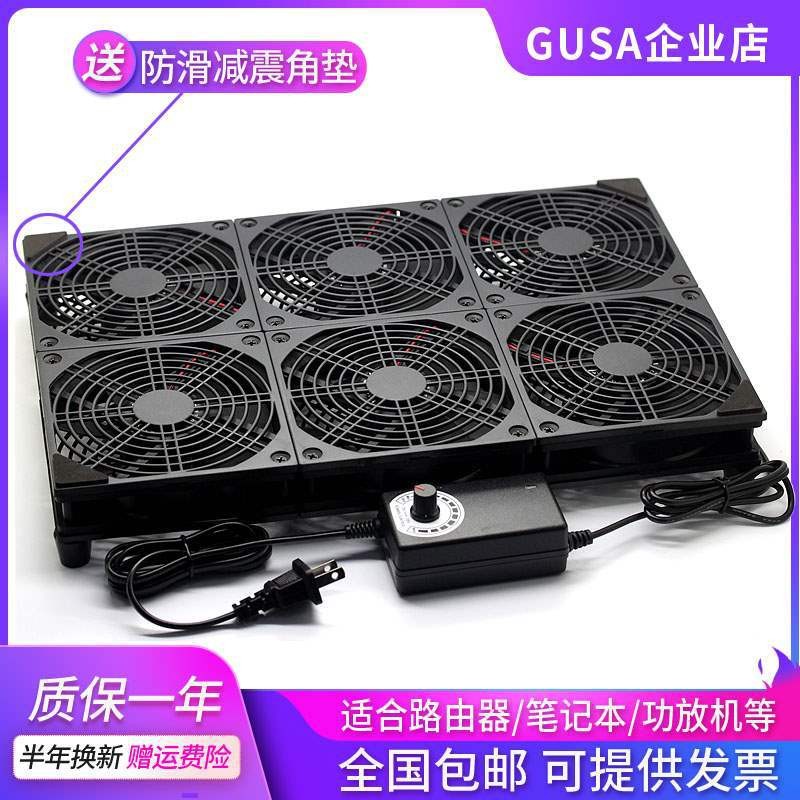 路由器散热风扇底座大风量机柜功放AC5300 15.6寸笔记本