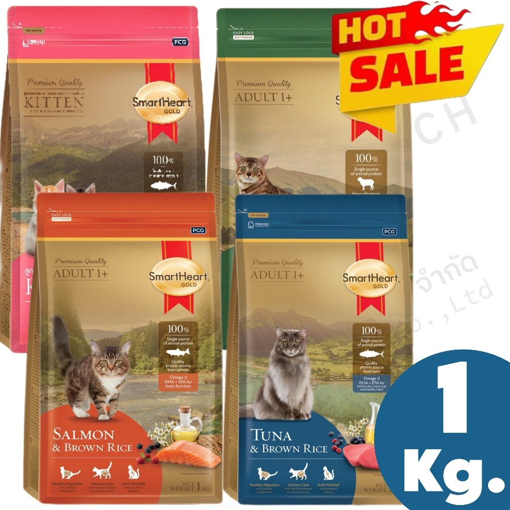 พร้อมส่ง แมว SmartHeart Gold อาหารแมว สมาร์ทฮาร์ท โกลด์ เกรดพรีเมี่ยม  1 kg.