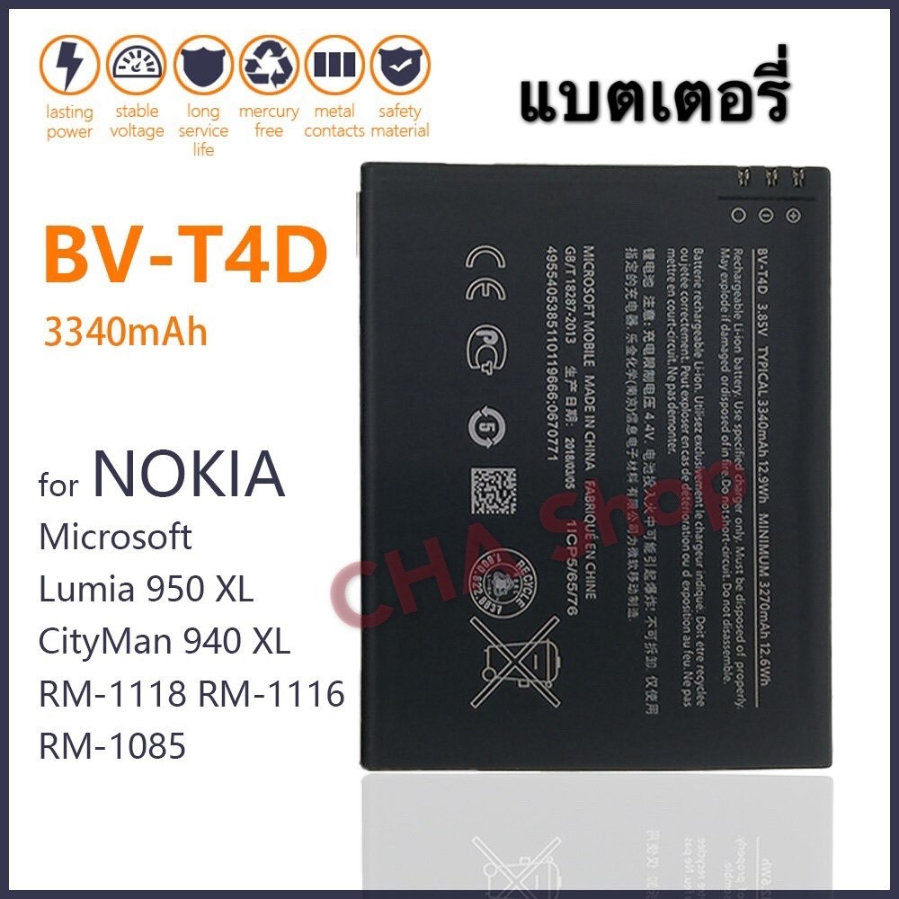 แบตเตอรี่ NOKIA Microsoft Lumia 950 XL Lumia 940 XL RM-1118 2018 BV-T4D 3340mAh แบต Microsoft Lumia9