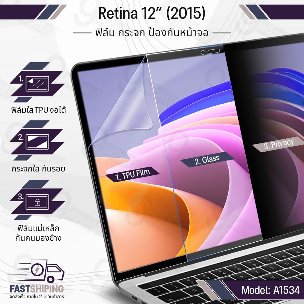 กระจก MacBook Retina 12" A1534 2015 ฟิล์มกันรอย ฟิล์มแม่เหล็ก สติ๊กเกอร์กันรอย สติ๊กเกอร์ - Gl Film 