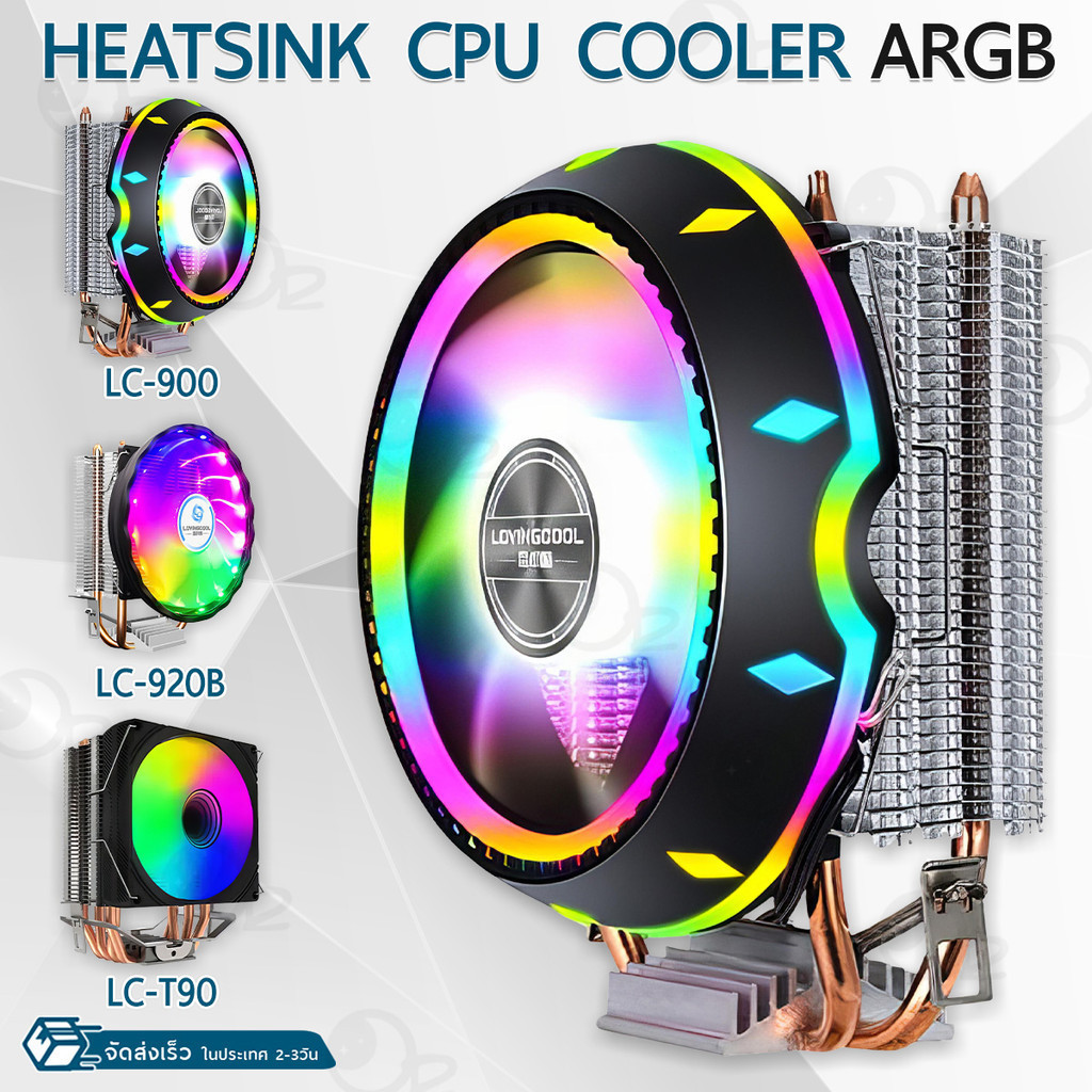 9Gadget - ซีพียูคูลเลอร์ พัดลมระบายความร้อน ท่อความร้อน พัดลมทำความเย็น พัดลมคอม CPU Heatsink - CPU 