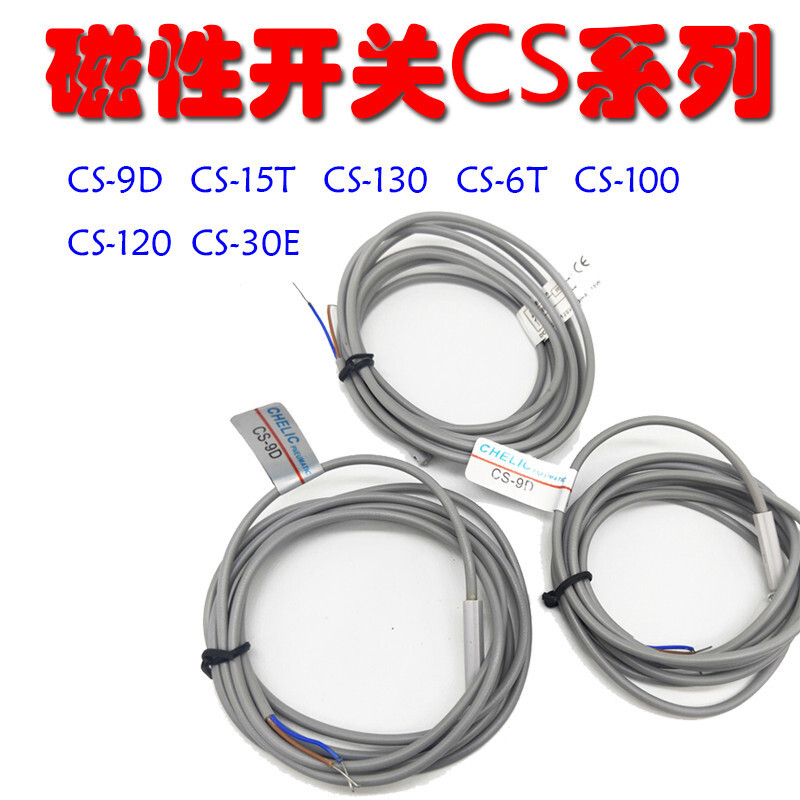 สวิตช์แม่เหล็กกระบอก CS-9D CS-100 CS-120 CS-130 CS-15T CS-30E CS-6T