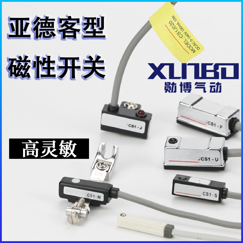 Yadeke สไตล์แม่เหล็กสวิทช์กระบอก Sensing CS1-U CS1-F CS1-J CS1-S CS1-G CS1-M