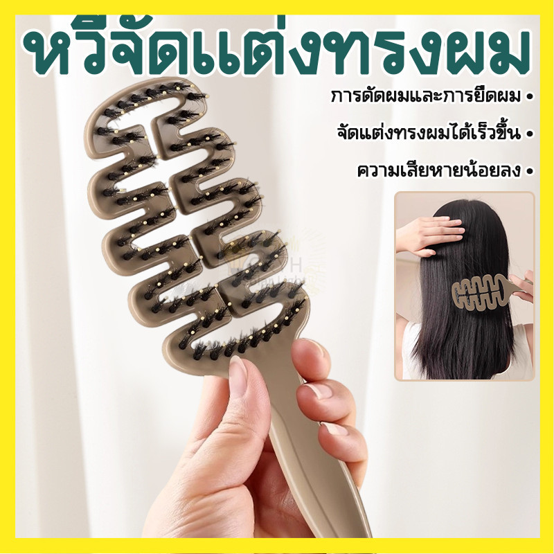 หวี แปรงจัดแต่งทรงผม หวีขนหมูป่า พร้อมกับซีกหวีไนลอนนวดหนังศรีษะ ของใช้ส่วนตัว ป้องกันไฟฟ้าสถิตย์