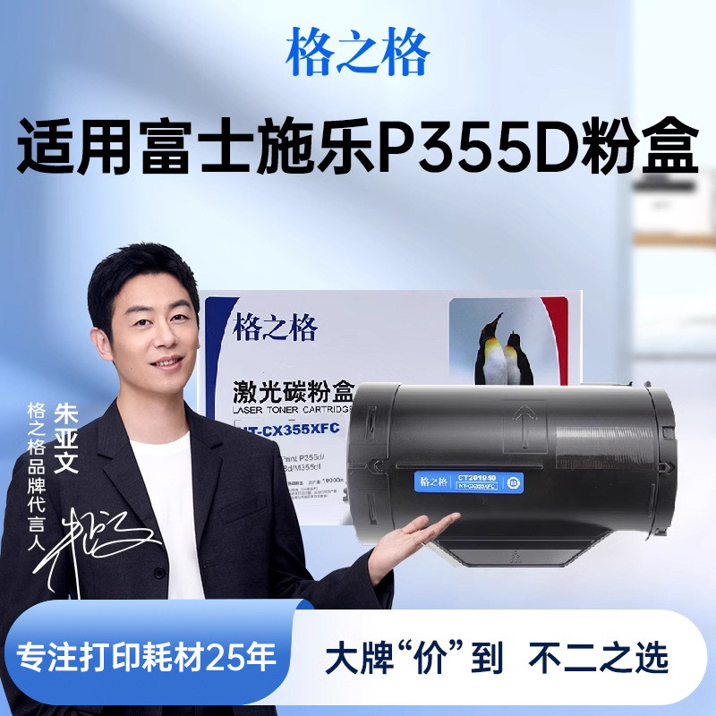 ตารางเหมาะสําหรับตลับหมึก Fuji Schle P355D P355db Toner P355DF ผงหมึก M355DF ผงหมึก