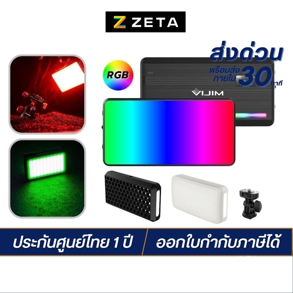 Ulanzi VIJIM VL196 RGB Mini LED Video Light ไฟ LED ปรับสีได้ 360 สี พร้อมเอฟเฟ็กต์ 20 แบบ แบตในตัว