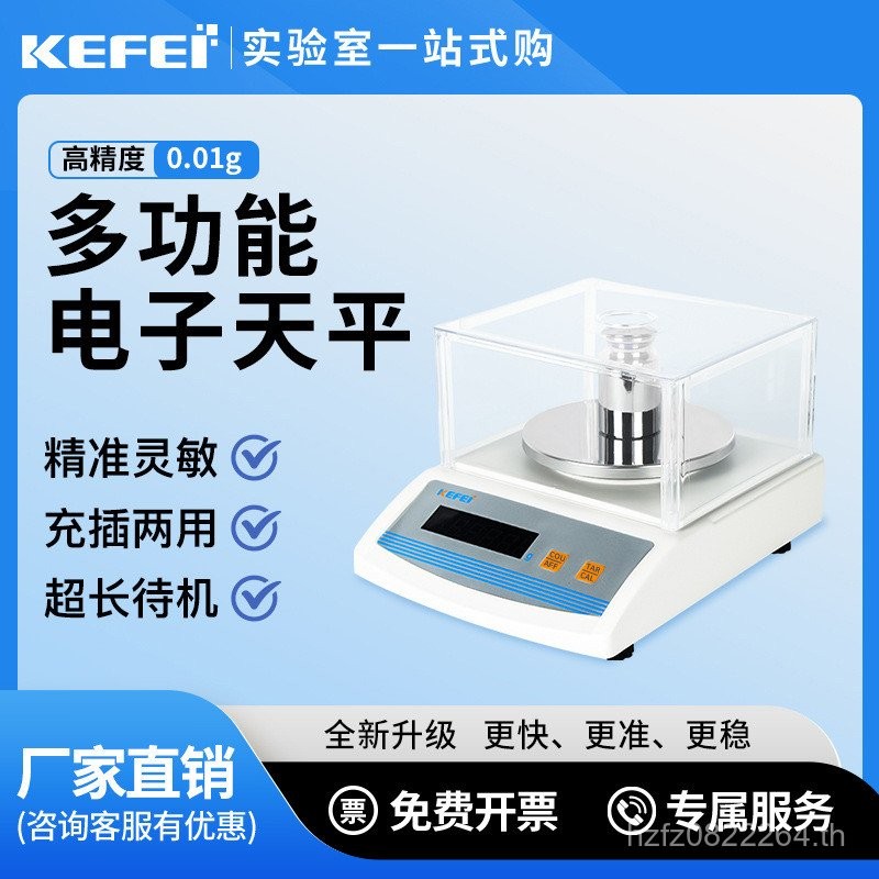 One 100% แม่นยํา BALANCE Scale One G Electronic BALANCE Scale Shifen 0.1 ห้องปฏิบัติการการวิเคราะห์ 