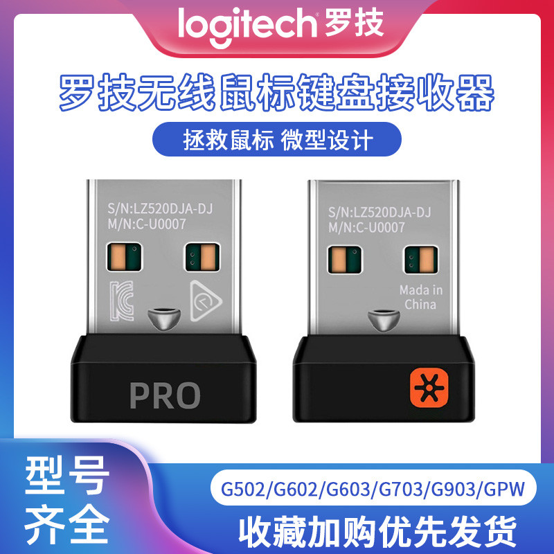 ตัวรับสัญญาณการเชื่อมต่อที่ยอดเยี่ยมของ Logitech m185m275 เมาส์ไร้สาย Single Pass ชุด m280mk275k245m