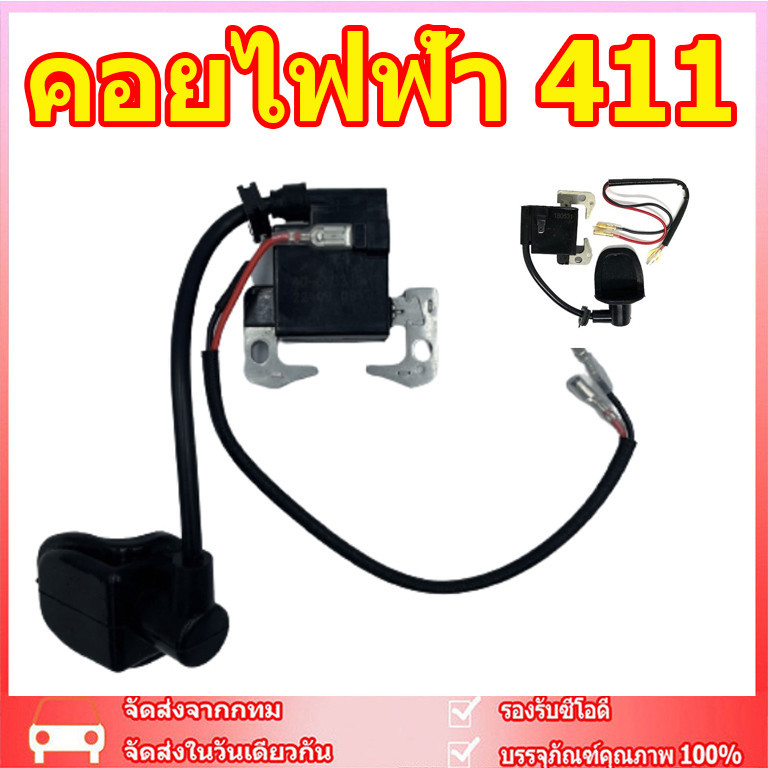 คอยไฟ คอยไฟฟ้า 411 767 168 GX35 260 5200 3800 328 UT31/GX31 คอยไฟ3WF ใน คอยไฟ 3WFนอก คอยล์ไฟ AIPU ขอ
