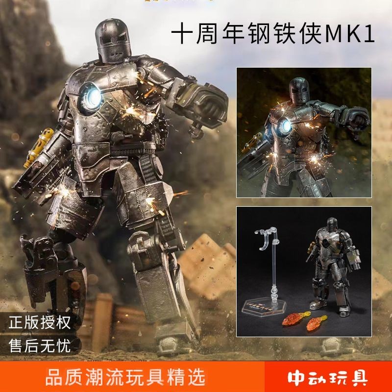 【OMG】 zd toys ironman zd toys iron man mark 85 zd toys ironman led zd toys iron man mk39 หุ่นยนต์ของ