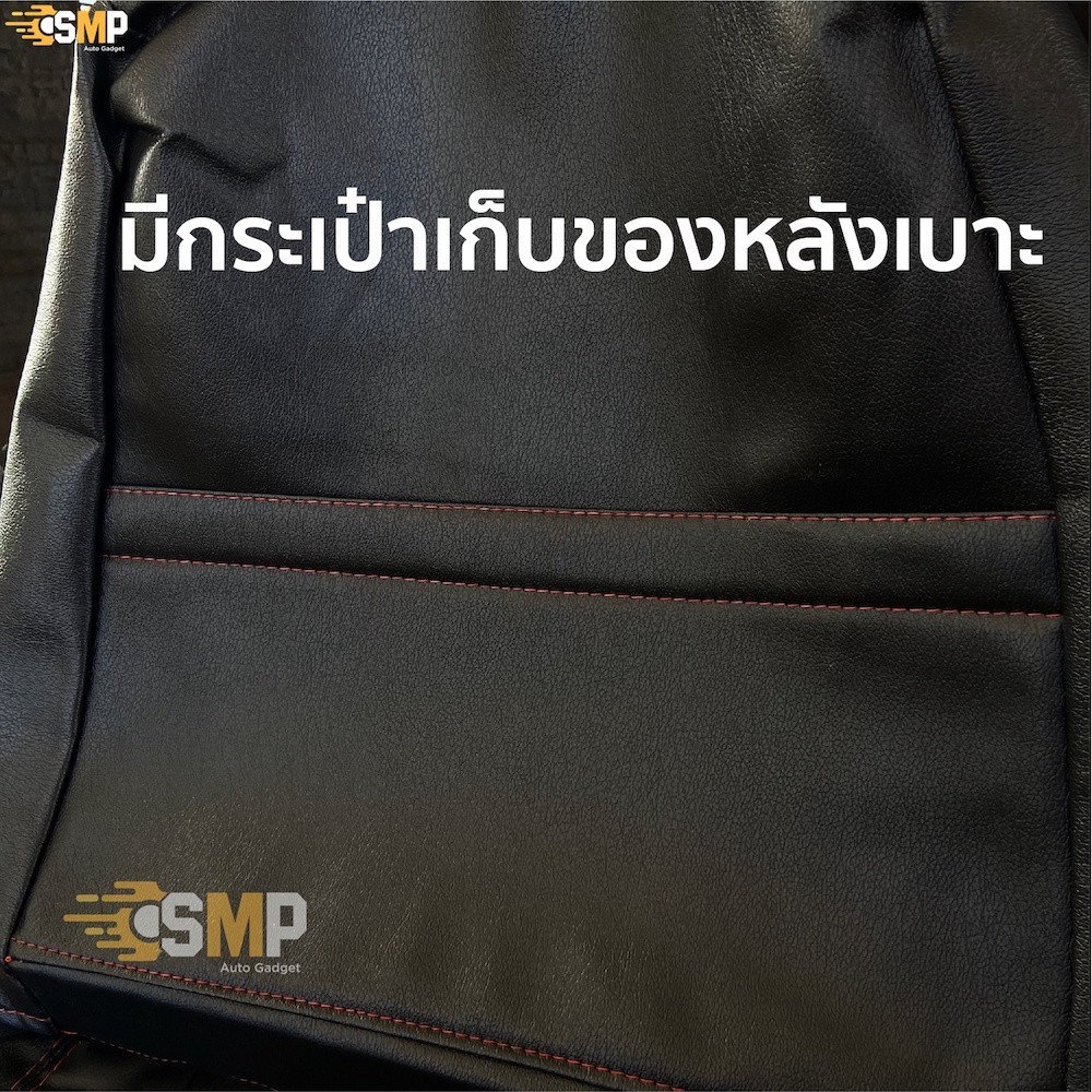 เบาะหุ้ม ชุดหุ้มเบาะ ไมตี้ เอ็กซ์ MIGHTY-X เข้ารูปตรงรุ่น ทุกรุ่น ยกชุดคู่หน้า หุ้มเบาะหนัง TOYOTA