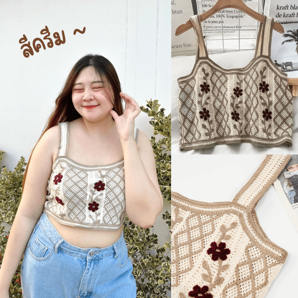 เสื้อฟรีไซต์ เสื้อครอปไหมพรมถักไซส์สาวอวบลายดอกนูน อก 36-44" [พร้อมส่ง 3 สี]