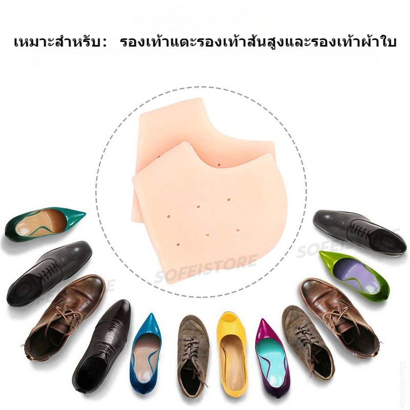 (2 คู่)เจลป้องกันซิลิโคนระบายอากาศบรรเทาเท้าครอบคลุมปวดส้นเท้า