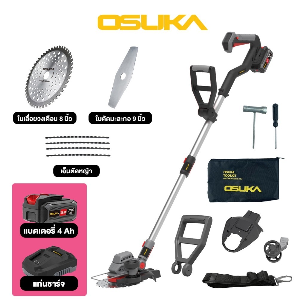 พร้อมส่ง OSUKA เครื่องตัดหI้าไร้สาย OCGT407 + ก้อนแบต 20v 4.0Ah TOOLS