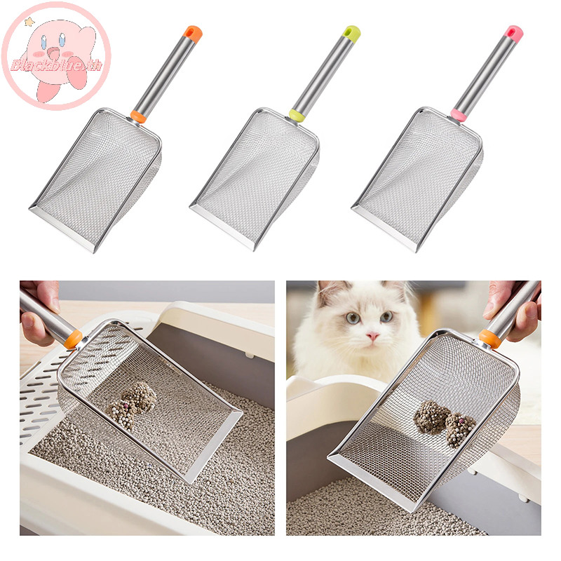 Bblue สแตนเลสสตีลตาข่ายละเอียด Cat Litter Scoop ทําความสะอาดง่าย Non-Stick Shovel สําหรับสัตว์เลื้อยคลานทรายที่มีประสิทธิภาพทนทาน Loop.