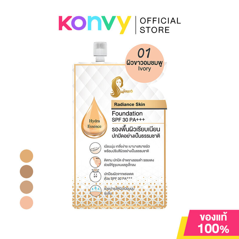 Chaonang Radiance Skin Foundation SPF30/PA+++ 5g #01 Ivory รองพื้นเนื้อลิควิด เจ้านาง เกลี่ยง่าย บางเบา.