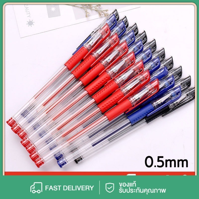 ปากกาเจล ปากกาหมึกเจล 0.5mm มี 3สีให้เลือก สีน้ำเงิน,สีแดง,สีดำ ปากกาเจล หัวเข็ม เครื่องเขียน เขียนลื่นติดทน พร้อมส่ง