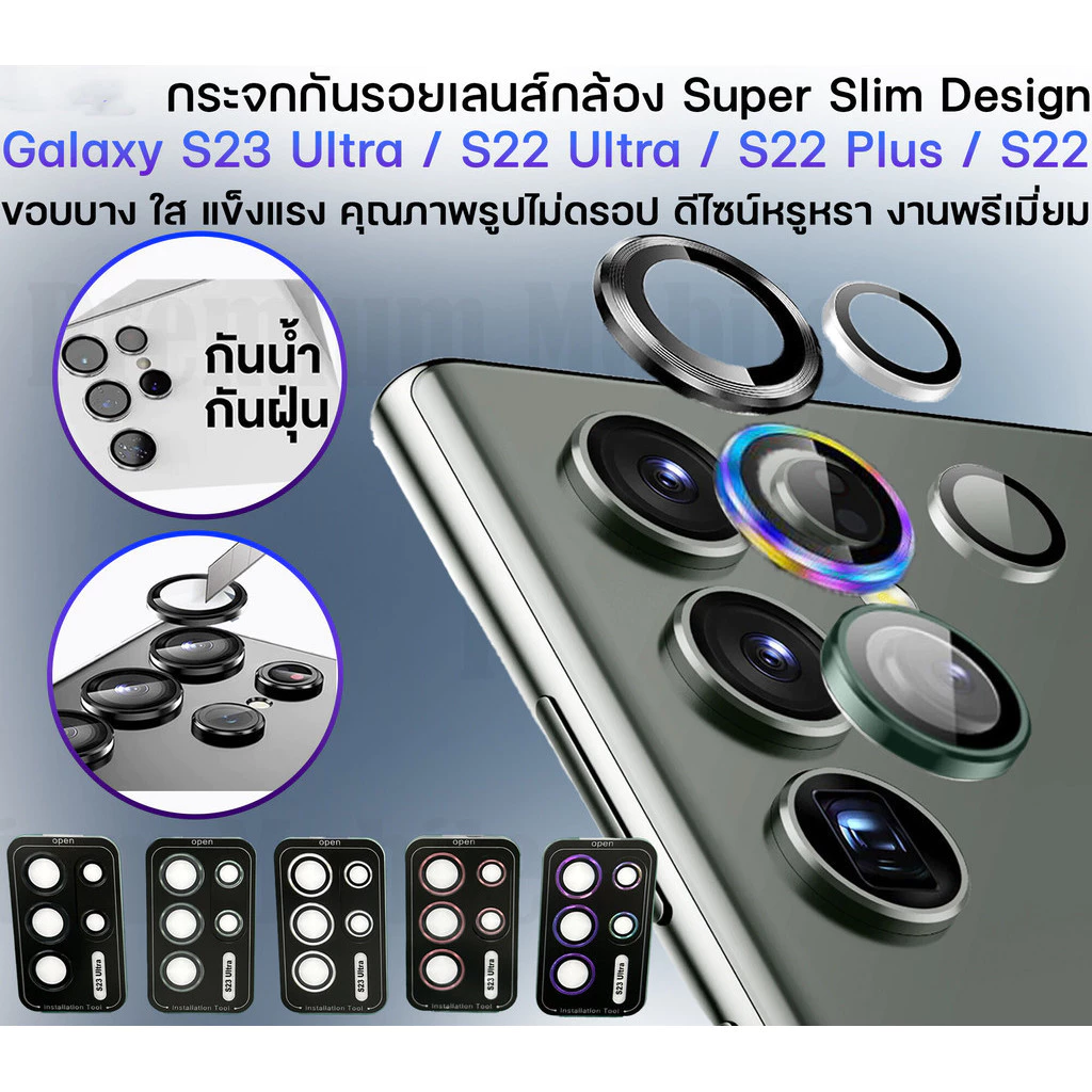 ส่งจากไทย ฟิล์มกระจกกันเลนส์กล้อง Samsung S24 Ultra S24 Plus S23/S23 Plus S23 S22 Ultra