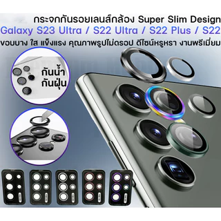 ส่งจากไทย ฟิล์มกระจกกันเลนส์กล้อง Samsung S24 Ultra S24 Plus S23/S23 Plus S23 S22 Ultra