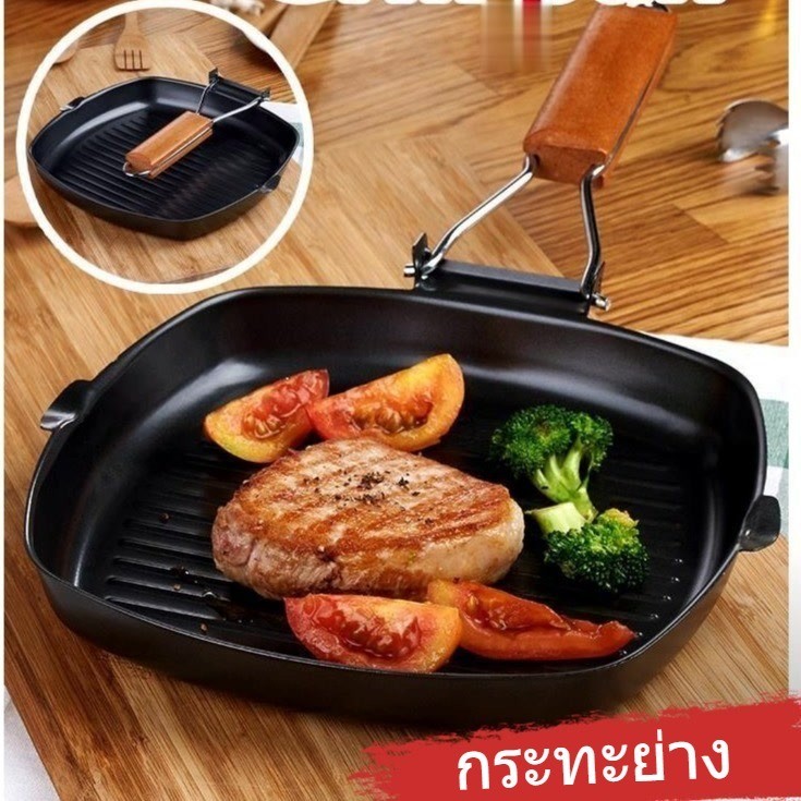 กระทะอเนกประสงค์ Grill Pan กระทะปิ้งย่าง กระทะย่าง ทอด ผัด ย่าง เครื่องครัว กะทะทอด กระทะ steak *(149)