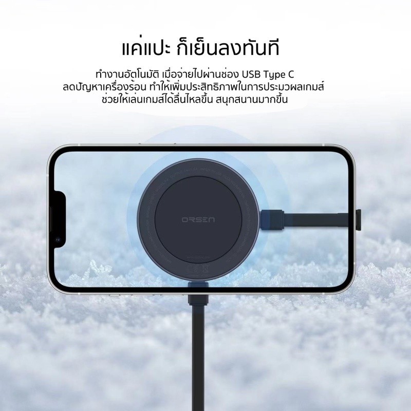 พัดลมไร้สาย Eloop Orsen F4 พัดลมมือถือ ช่วยระบายความร้อน ระบบแม่เหล็ก Magnetic Cooling Charger พัดลม