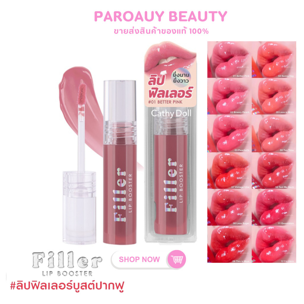 ลิปฟิลเลอร์ Cathy Doll FIller Lip Booster 3.3g ปากอิ่มฟู
