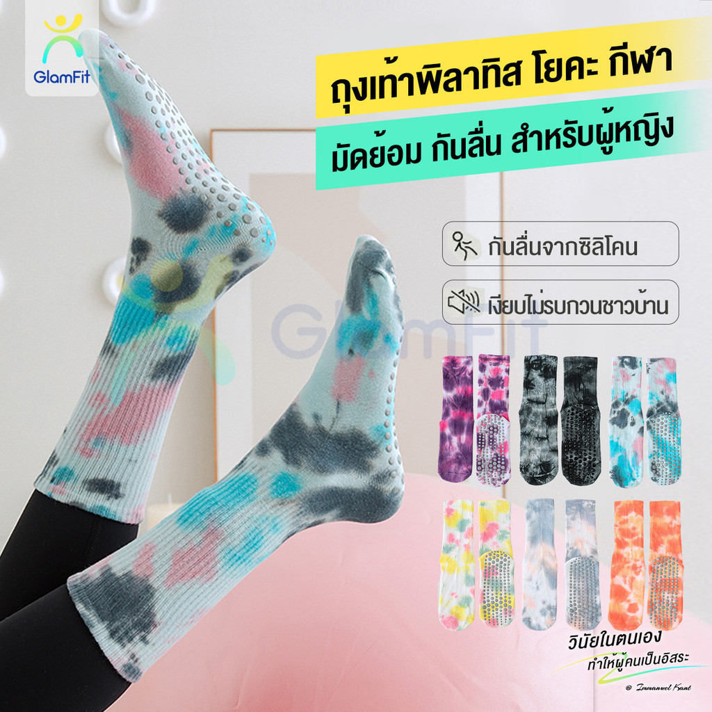 ถุงเท้าพิลาทิส โยคะ กีฬา มัดย้อม 6 สี ถุงเท้ากีฬา Cotton สําหรับผู้หญิง