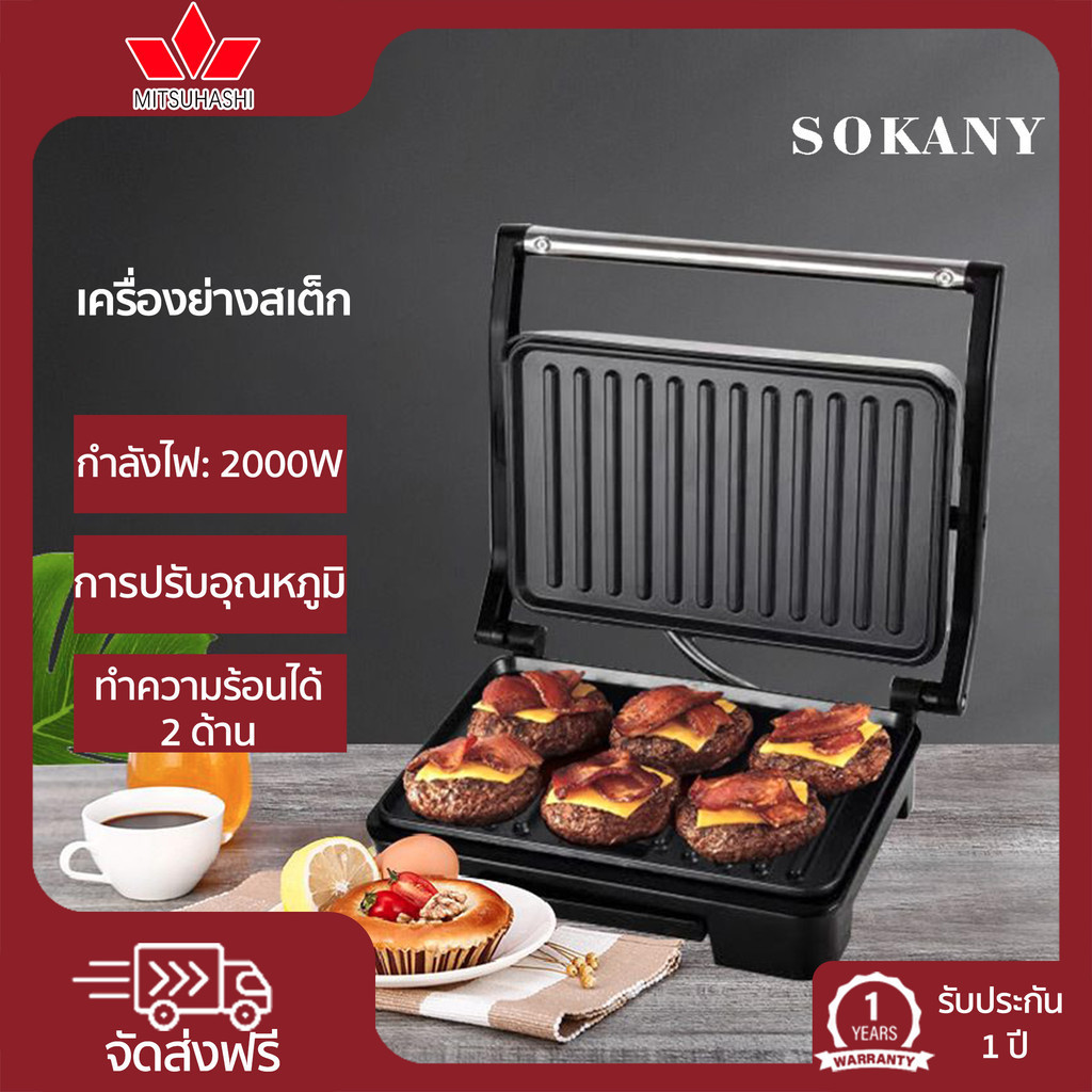 กระทะปิ้งย่าง เตาย่างไฟฟ้า เตาย่างสเต็ก เตาpanini แบบNon-Stick เครื่องปิ้งขนมปัง พานินี กำลังไฟ2000W