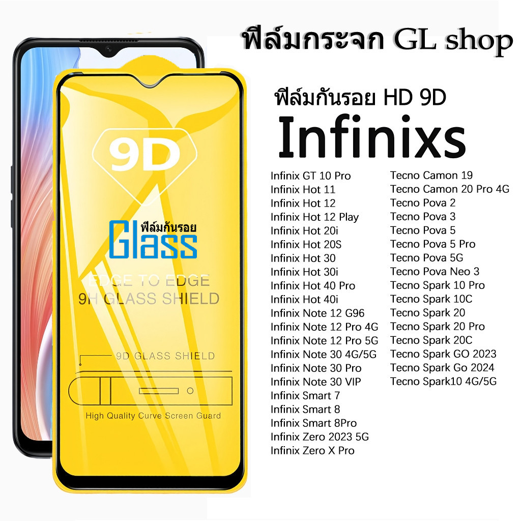 9D ฟิล์มกันรอย infinix hot 40 pro 40i hot 30 20S 12 Play Note 30 smart 8 7  tecno pova 5 Tecno Spark