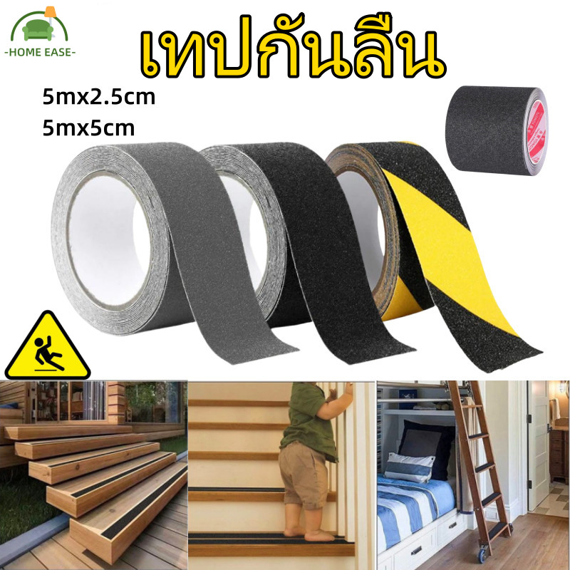 2.5/5cm*5M เทปกันลื่น PVC ใช้งานง่าย ติดบันได ภายนอกใน ติดแน่น ติดกันลื่น ภายนอก ภายใน