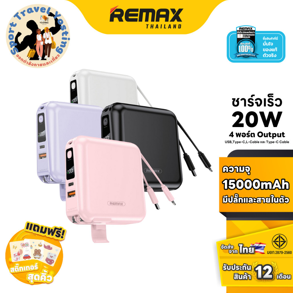 Remax power bank w1501 15,000 mAh_Sport Travel Yosting