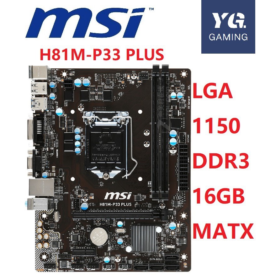 ใช้ MSI H81M-P33 PLUS เมนบอร์ดเดสก์ท็อป H81 ซ็อกเก็ต LGA 1150 DDR3 16G Micro-ATX ใช้เมนบอร์ด