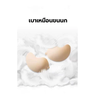 รุ่นใหม่กาวแน่น บรา ติดทน อกชิด โดนนำ้ได้ บราปีกนกตะขอหน้า บราปีกนกกันน้ำ กันเหงื่อ กาวหนา5เท่า พร้อมส่งของอยู่ไทย