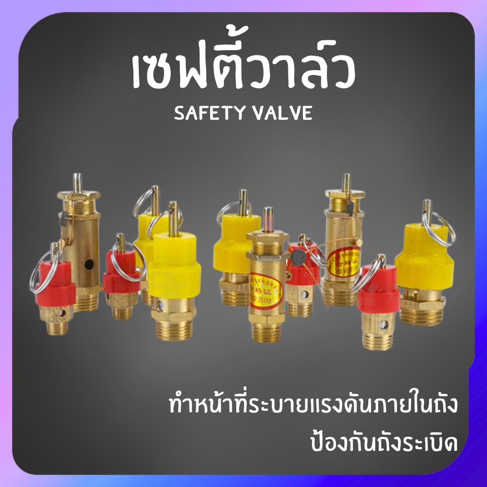 Apluz เซฟตี้วาล์ว โปโลปั๊มลม วาล์วเครื่องกําเนิดไอน้ำ ทองแดง อุปกรณ์ป้องกันแรงดันสูง